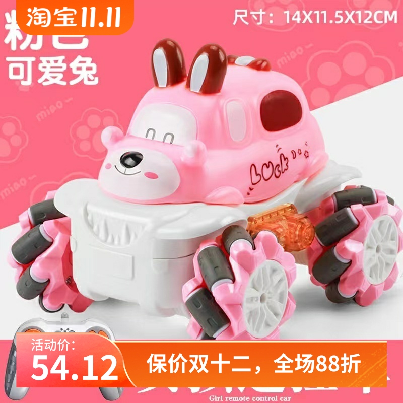 可爱粉红色女孩版遥控车女童款遥控汽车儿童电动玩具圣诞生日礼物