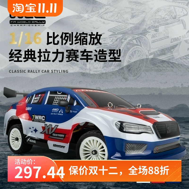 专业rc遥控车高速漂移成人平跑车拉力电动四驱赛车玩具汽车男孩