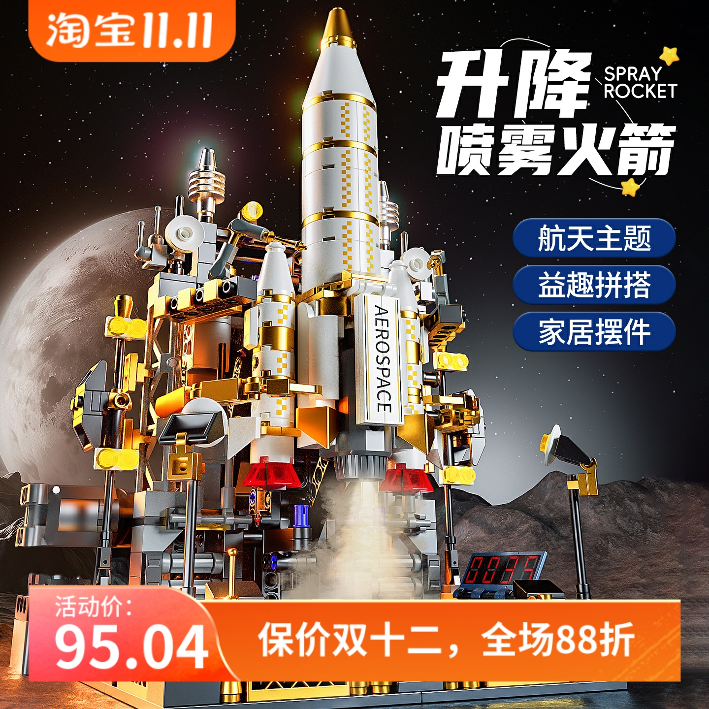 2025年新款航天发射基地火箭模型积木乐超高难度拼装男孩儿童玩具