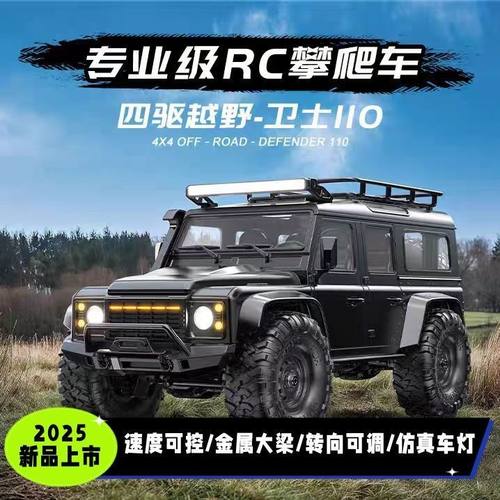 煌博rc遥控车卫士越野烈马男孩专业成人四驱rc攀爬汽车模型车玩具