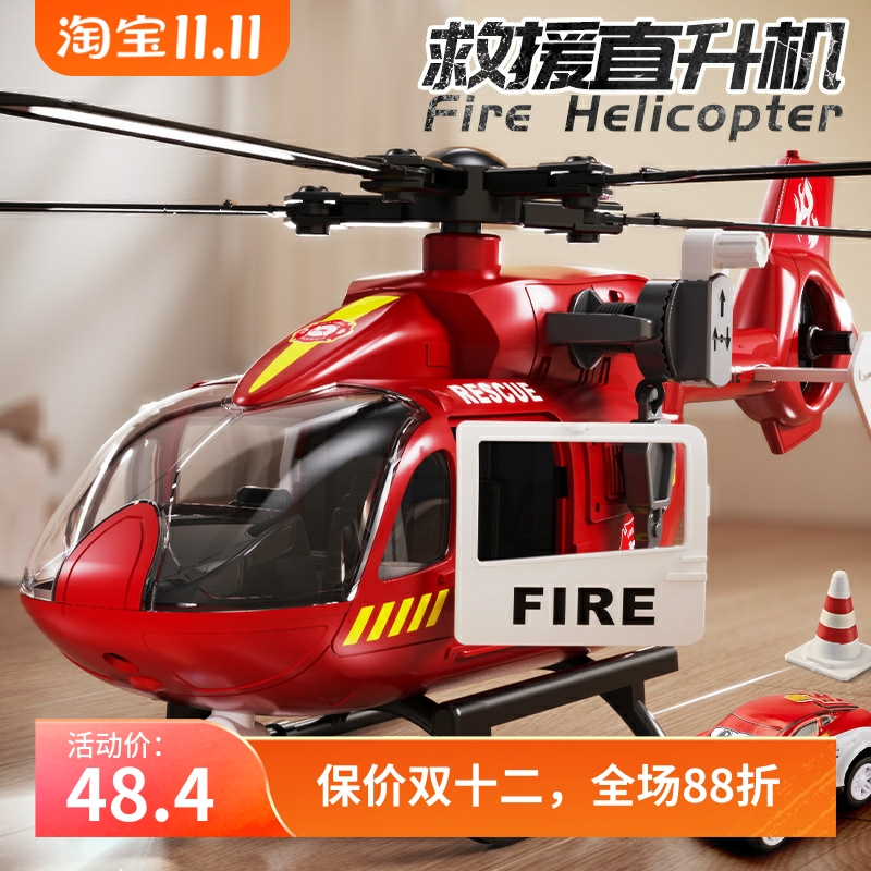 直升飞机合金小汽车儿童玩具车消防益智男孩子1一3岁2到6生日礼物