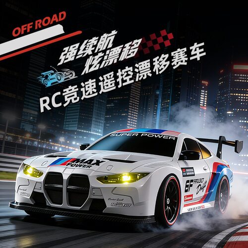 1:24专业rc遥控汽车 四驱高速可漂移赛车GTR比赛专用玩具宝马模型