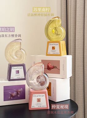 独特艾琳倒置香薰液无火香薰持久留香室内香氛卫生间异味清新空气