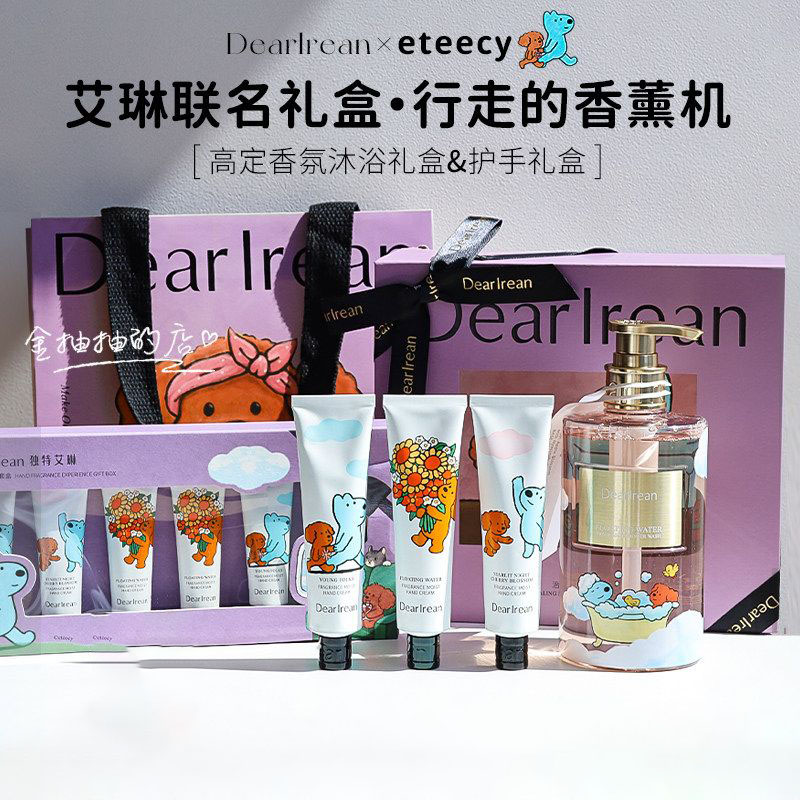 【eteecy小狗联名】独特艾琳香氛沐浴露8D玻尿酸深层清洁不紧绷女图片