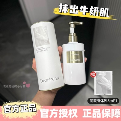 DR独特艾琳身体乳心跳回响新款补水保湿滋润清爽秋冬全身香氛正品