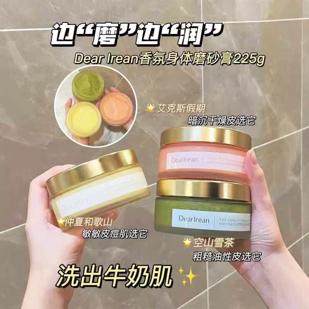 独特艾琳身体磨砂膏保湿水润清洁肌肤茉莉海盐润肤洗沐香氛沐浴膏