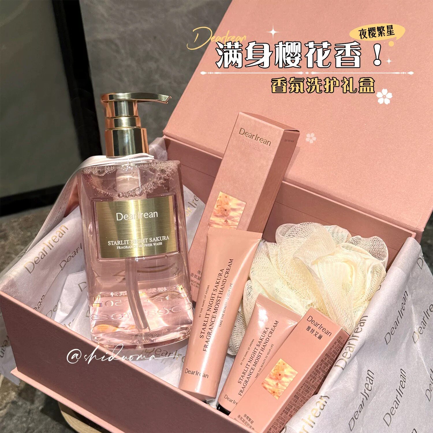 独特艾琳香氛护手霜沐浴露礼盒套装樱花限定滋润保湿女礼物伴手礼