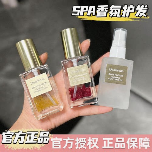 独特艾琳护发精油持久香氛留香喷雾柔顺毛躁头发烫染免洗修护正品