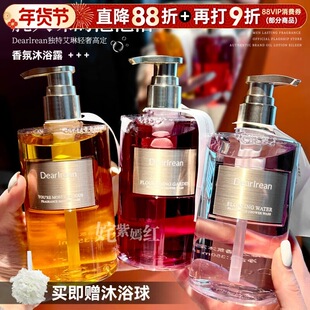 【王星越同款】独特艾琳香氛沐浴露氨基酸温和清洁不假滑持久留香