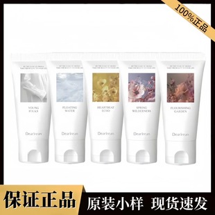 独特艾琳香氛身体乳30ml补水保湿防干留香轻薄不黏润肤乳旅游出差