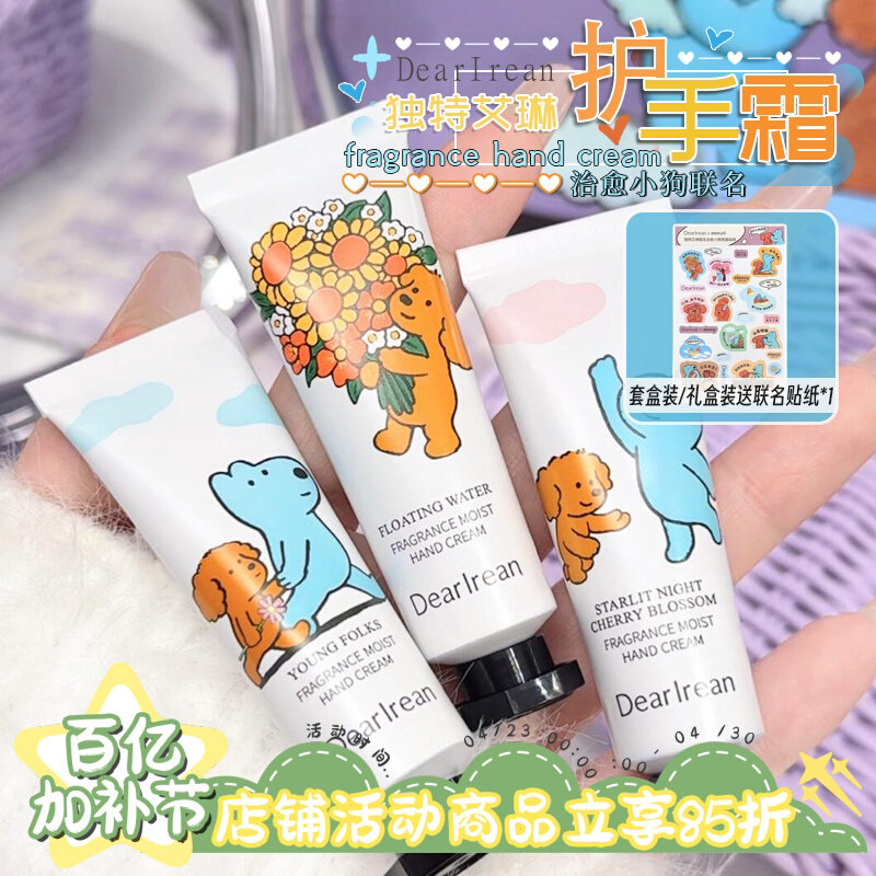 【eteecy小狗联名】独特艾琳香氛沐浴露8D玻尿酸深层清洁不紧绷女图片
