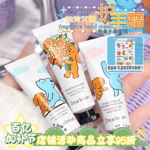 【eteecy小狗联名】独特艾琳香氛沐浴露8D玻尿酸深层清洁不紧绷女