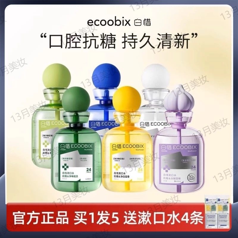 白惜抗糖漱口水清新口气抑菌持久留香温和不辣口除异味410ml,洗护清洁剂/卫生巾/纸/香薰,漱口水,淘宝优惠券,粉丝福利购,淘宝优惠卷