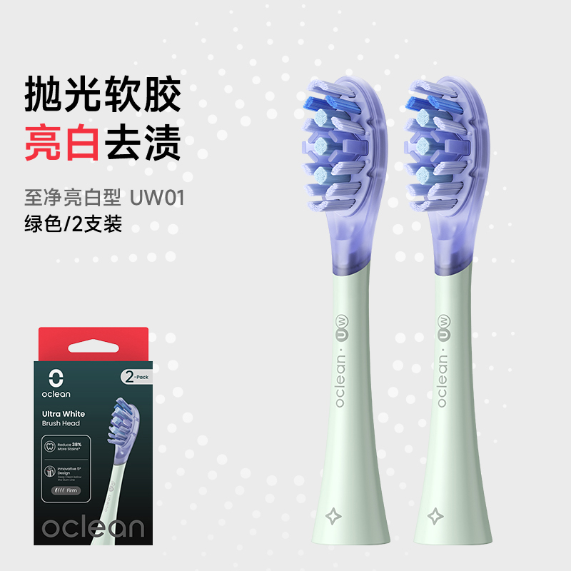 thumbnail for Oclean/Oclean Electric Toothbrush Cushioned Silicone Brush Heads Dupont Cleaning Gum-Protecting Soft Bristles Universal 2-Pack Replacement Set