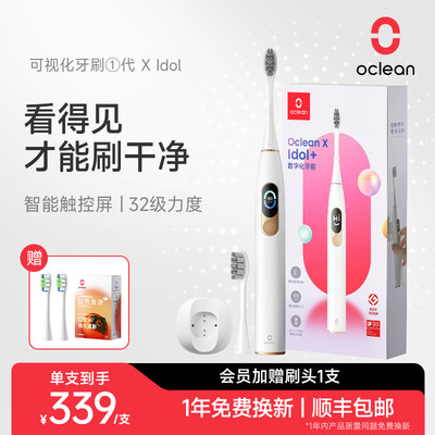 Oclean/欧可林电动牙刷Xidol+