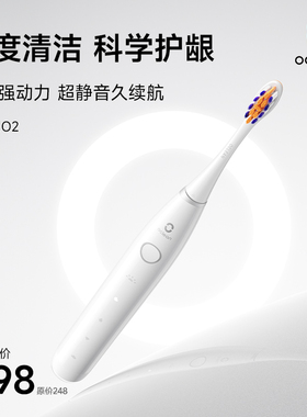 OCLEAN/欧可林双11.11上新极光刷O2牙科教授推荐成人智能电动牙刷