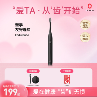 OCLEAN/欧可林声波软毛入门款电动牙刷生日礼物情侣款Endurance