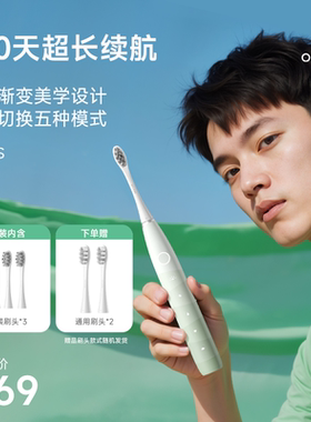 欧可林电动牙刷成人声波全自动充电式长续航男女情侣Flow S套装