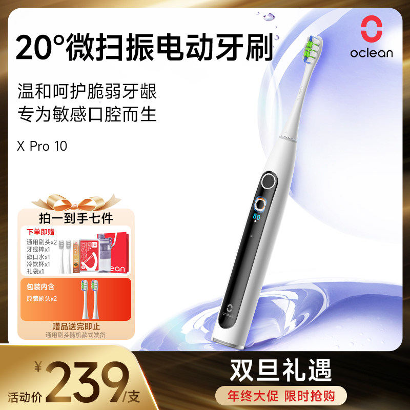 微扫振电动牙刷行业开创者