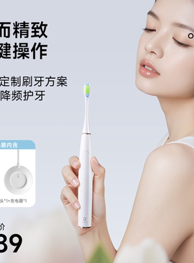 Oclean/欧可林Air声波电动牙刷青少年入门级智能牙刷白色牙刷礼物