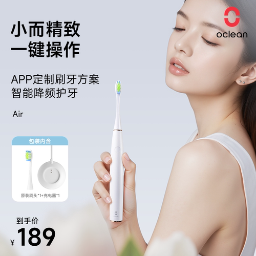 OCLEAN/欧可林智能声波电动牙刷