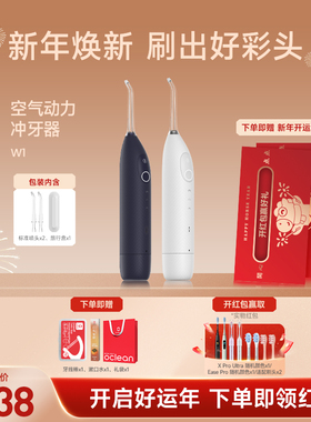 Oclean/欧可林冲牙器海外热销爆品空气动力有氧水牙线便携式W1