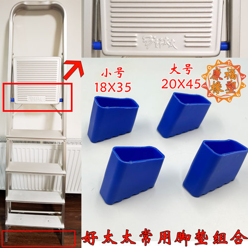 好太太加厚铝合金梯子配件脚套人字梯护角防滑耐磨脚垫折叠梯家用