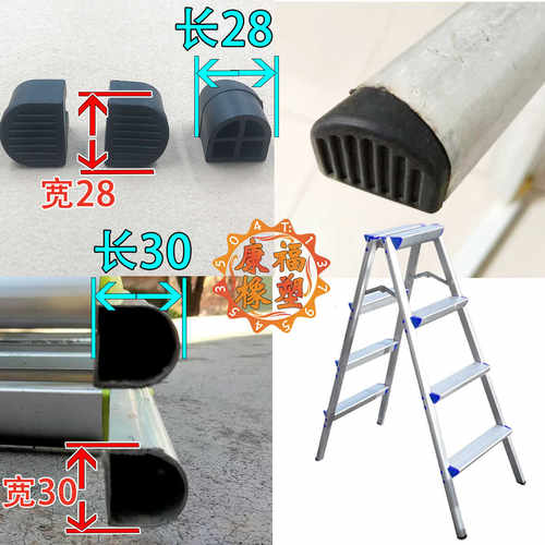 楼梯梯凳脚升降防滑平台橡胶角套