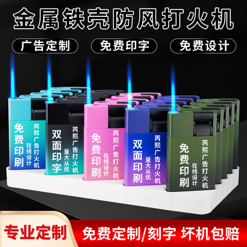 新款莫兰迪耐用掰掰机金属防风打火机加厚定制logo订做印字防爆