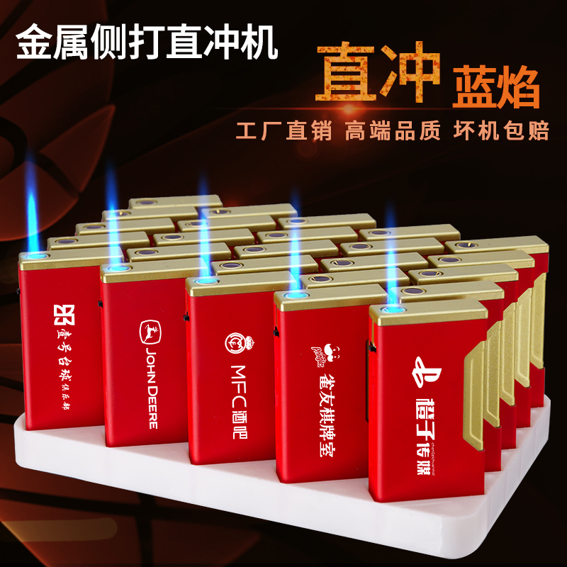金属防风打火机定制订做印字刻字广告耐用批发一次性直冲蓝焰充气