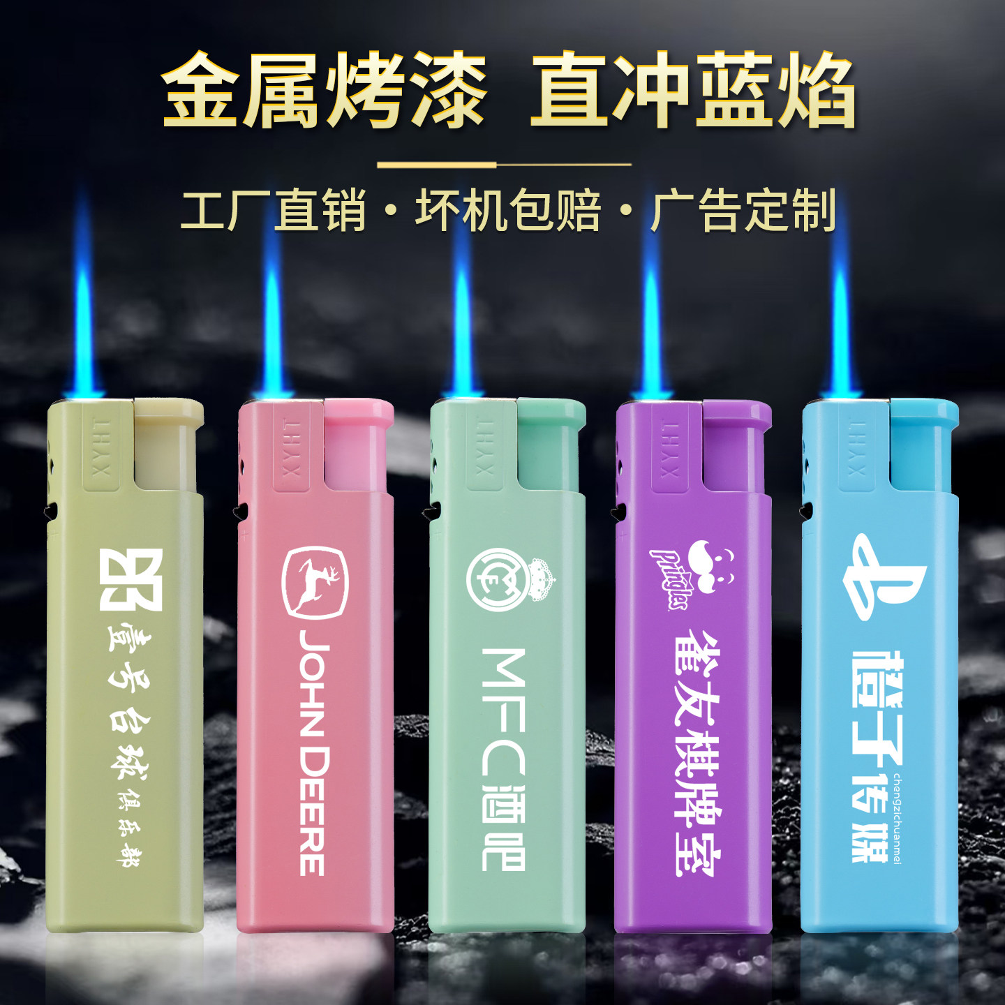 2025新款金属铁壳防风广告定一次性打火机