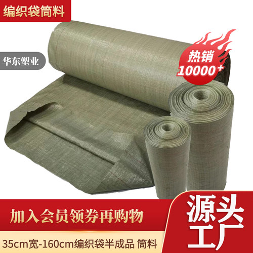 布料半成品包裹袋批发