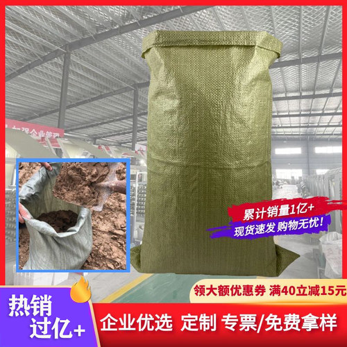 官方认证工厂大额优惠编织袋