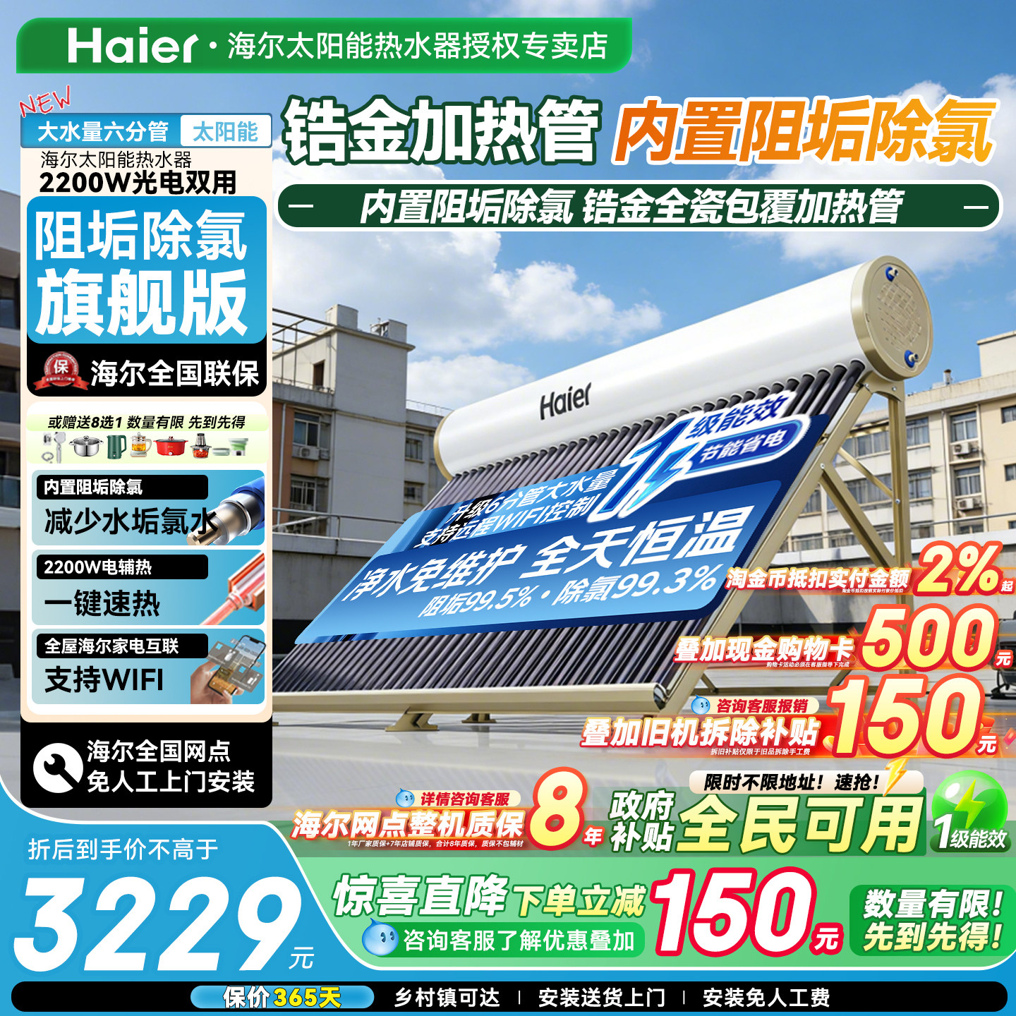 海尔太阳能热水器电加热一体家用真空玻璃管集热器2025新款农村E7
