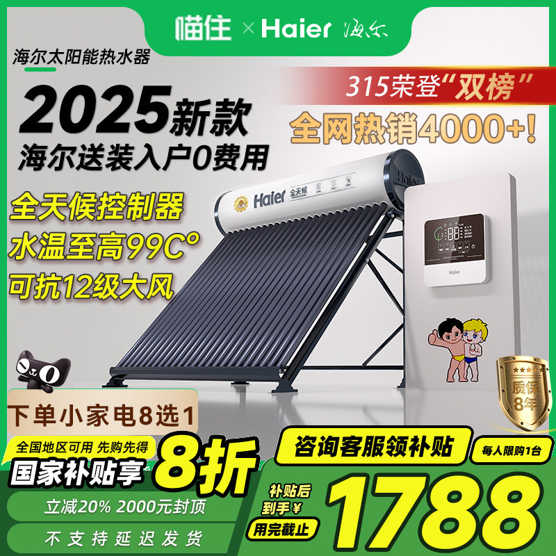 �޵��/16��/115L ������20%��haier����̫������ˮ����������һ���ũ��ϴ��