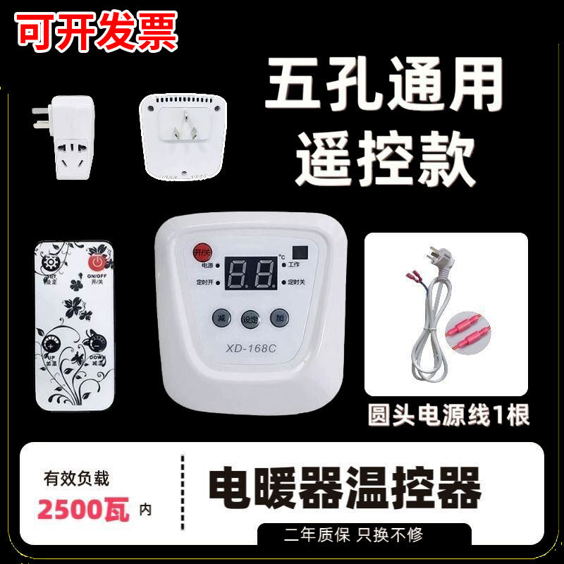 【温控器】石墨烯碳晶墙暖控制器电暖画温控器电暖器智能数字温控,全屋定制,温控器,淘宝优惠券,粉丝福利购,淘宝优惠卷