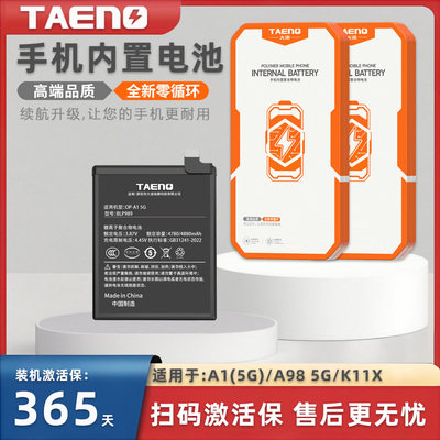 大诺适用于OPPOA1A98K11X电池