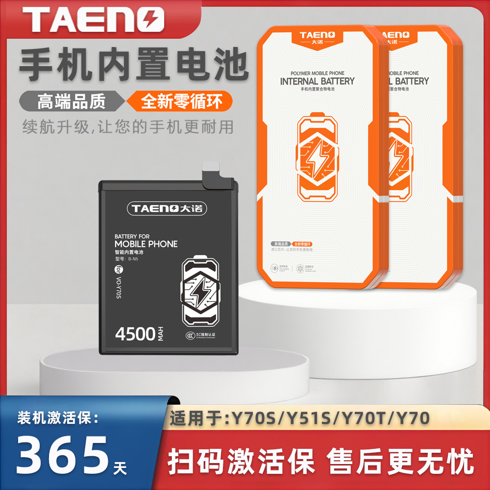 大诺适用于Y76SY70SY73S电池