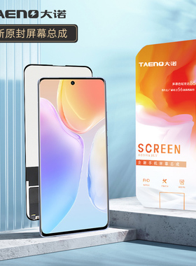 大诺屏幕总成适用于红米Note11Tpro X4GT K50i 12Tpro 12R 13 PRO