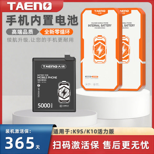 大诺适用于K9SK9XK9PRO电池