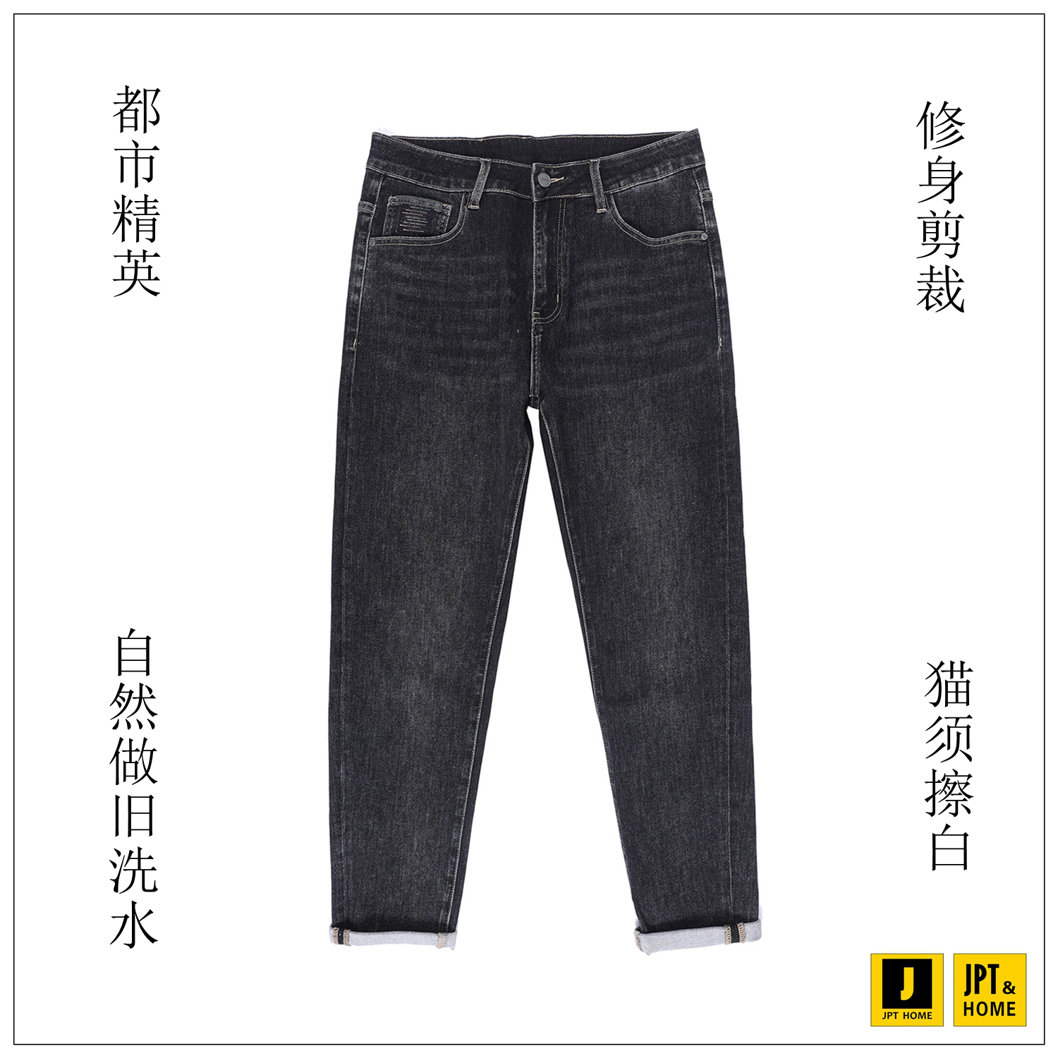 修身做旧猫须擦白黑色牛仔长裤