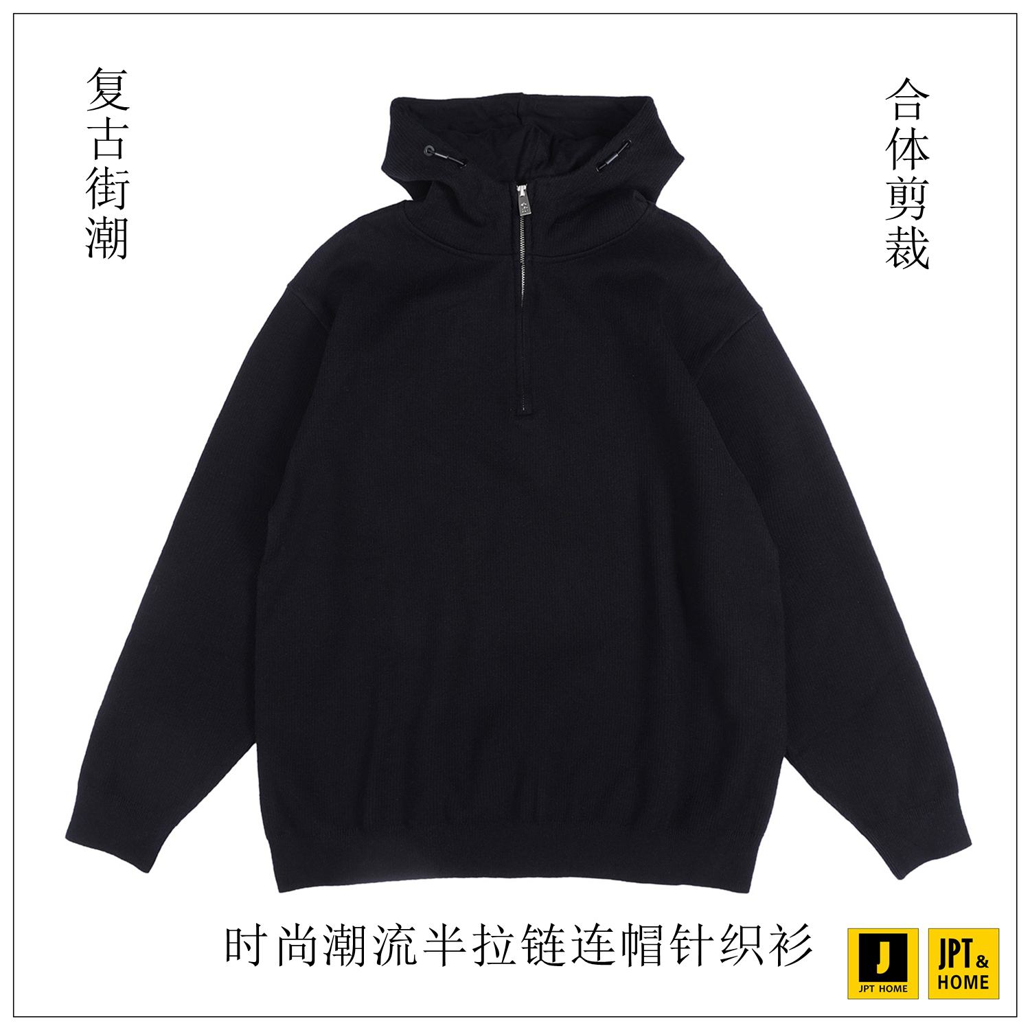 合体半开拉链抽绳连帽针织毛衣