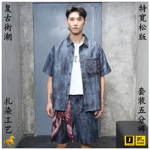 特宽松扎染工艺套装休闲五分裤