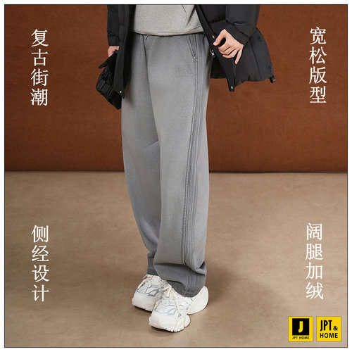 宽松侧经针织阔腿加绒休闲长裤