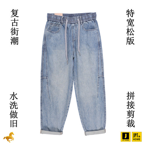 特宽松做旧洗水拼接哈伦牛仔长裤