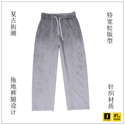 特宽松磨破做旧直筒拖地针织长裤