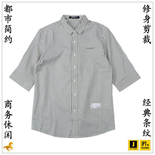 修身商务休闲条纹中袖翻领衬衫