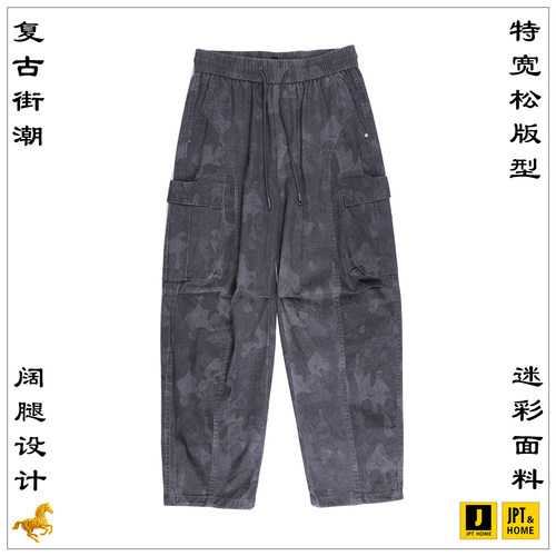 特宽松迷彩抽绳工装阔腿休闲长裤