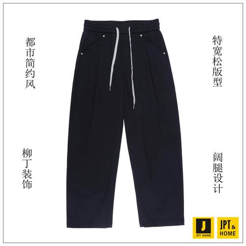 宽松版腿柳丁装饰直筒休闲长裤