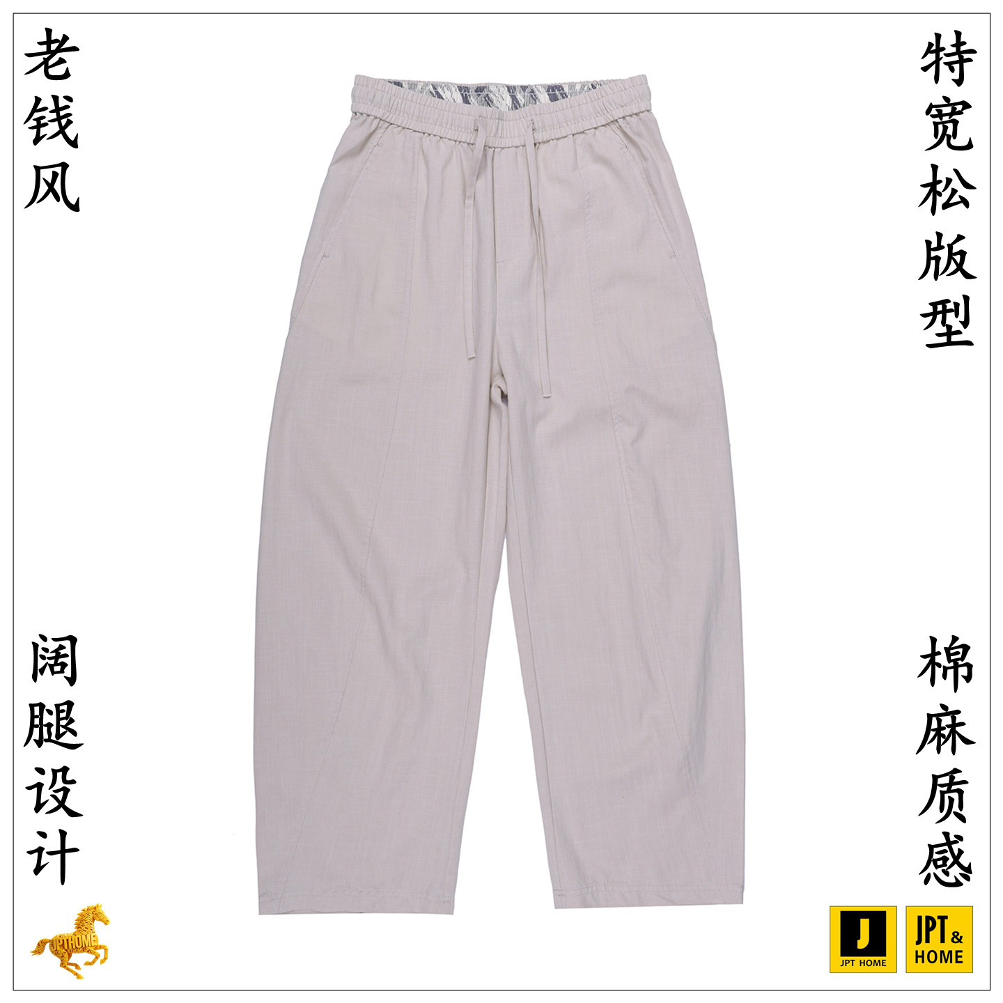 特宽松透气舒适阔腿棉麻休闲长裤